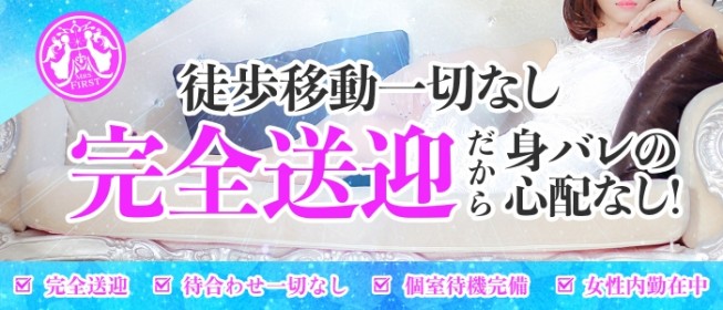 越谷・草加・三郷の電マ可風俗ランキング｜駅ちか！人気ランキング