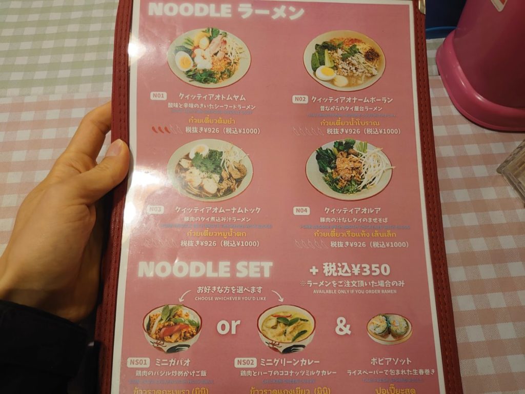 タイ旅行・最新情報9 カイチオチャオームは一度食べると病みつきになる山本公平