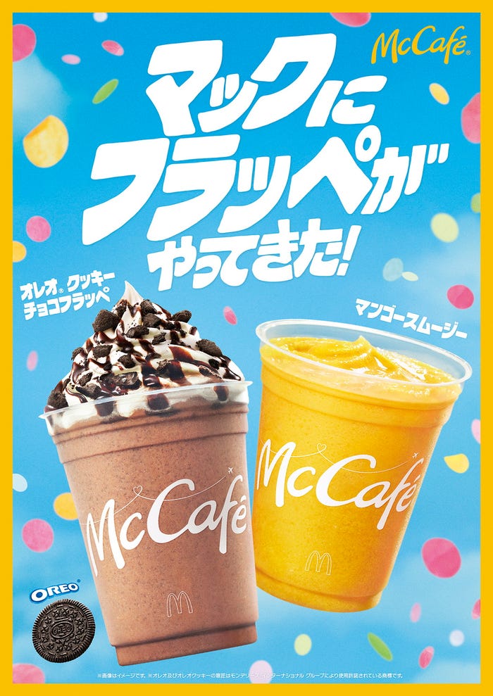 マンゴースムージーＬ」を、いただいて。マクドナルド西町店は、２０１８年６月に新築リニューアルオープン。新店の路面店ですが障がい者用のトイレや駐車スペースなど、障がい者用の設備が無い店舗です。』by食べ過ぎ太り過ぎ : マクドナルド 西町店McDonald's - 発寒