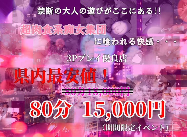 ちゃんこ長野塩尻北IC店（チャンコナガノシオジリキタインターチェンジテン）［松本 デリヘル］｜風俗求人【バニラ】で高収入バイト