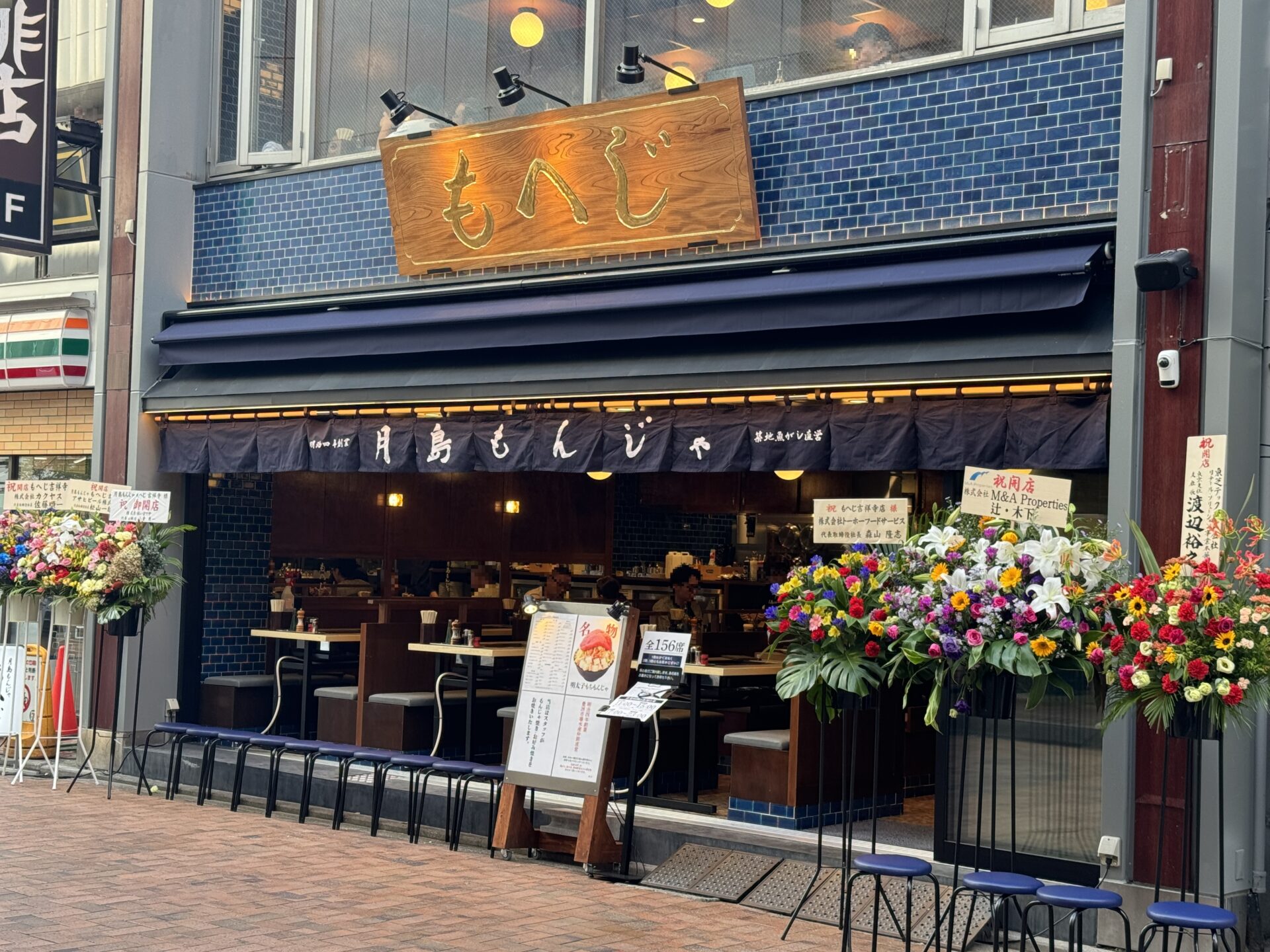 なぜ浅草や月島はもんじゃ焼きが有名なのか？発祥の歴史や起源についてTRiSTAR