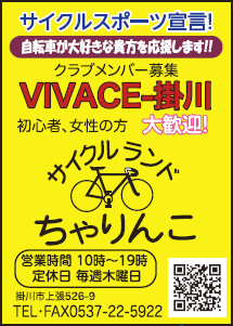 サイクルランドちゃりんこ « サイクルランドちゃりんこ｜わお!ひろば｜「わお！マップ」ワクワク、イキイキ、情報ガイド