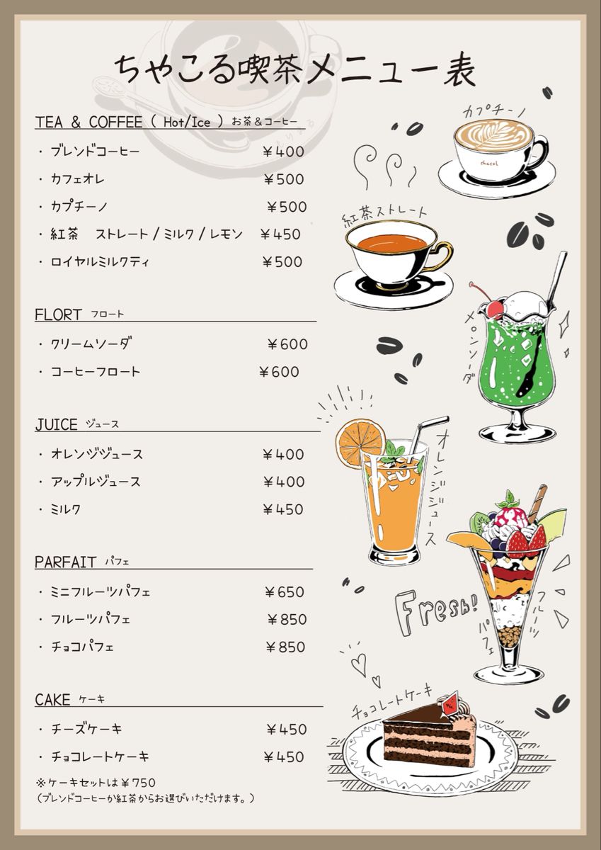 2ページ - 無料ドリンクメニューテンプレートでおしゃれにデザインCanva