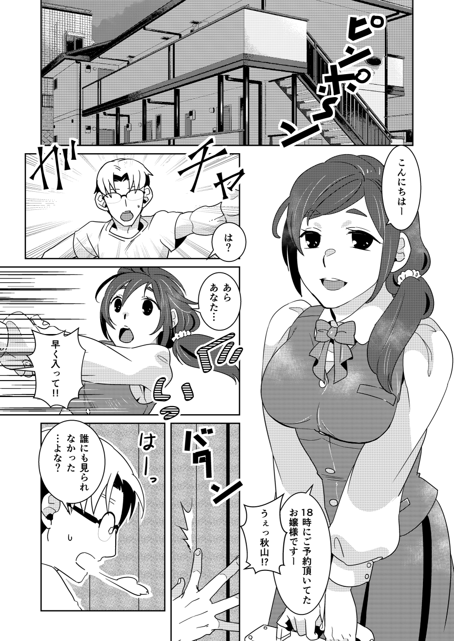 東方》あー好き！ちんぽ好き！舐めて良し！入れて良し！早く気持ち良くしてー！…みたいな状態に文はなってます。これも全て催眠が成せるワザ。 -  hentaibook.moe