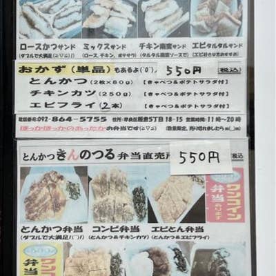 3 31open 金のつるのもちもちつるつるの肉うどんを堪能してきた松江市乃白町トリセツシマネ