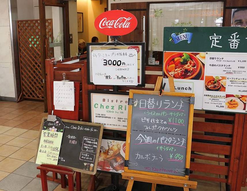 鳥良商店 JR町田駅ターミナル口店 - マチダクリップ 町田のグルメ予約サイト