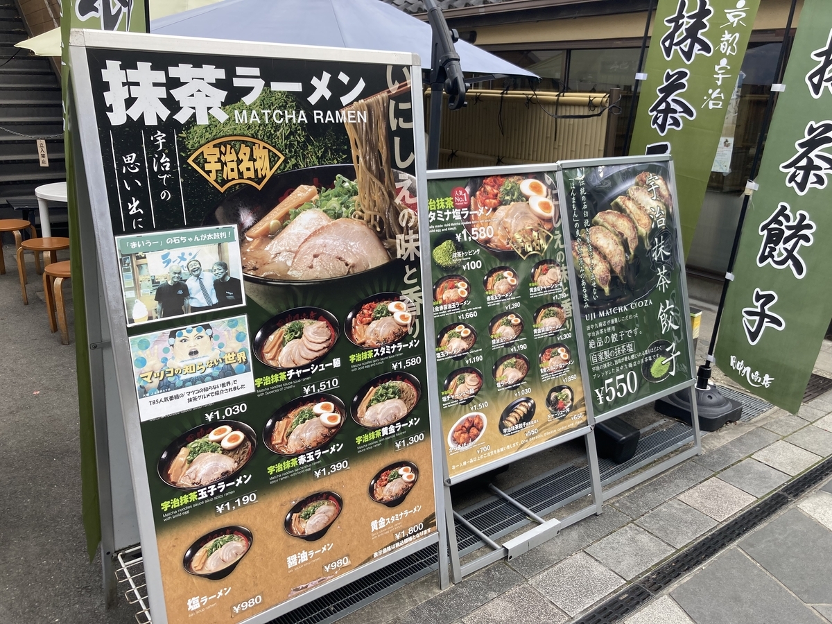 マツコの知らない世界！本格抹茶スイーツの世界！お取り寄せできる商品あります！！ - 美味しいスイーツとグルメ日記