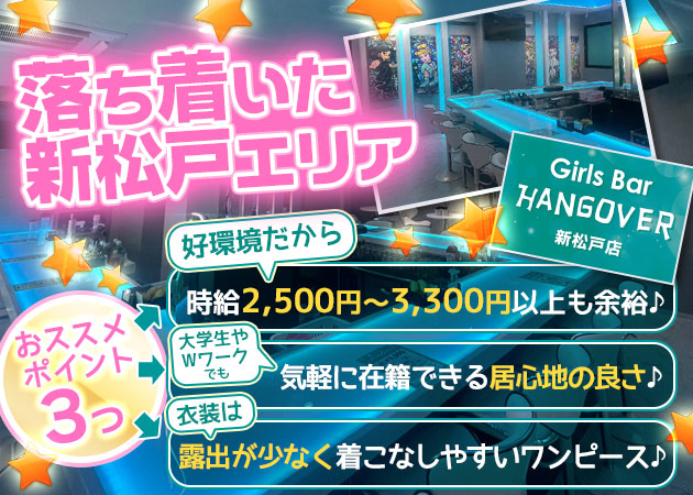 Girls lounge Four Season(フォーシーズン)の体入(千葉県千葉市中央区)｜キャバクラ体入【体入マカロン】lll