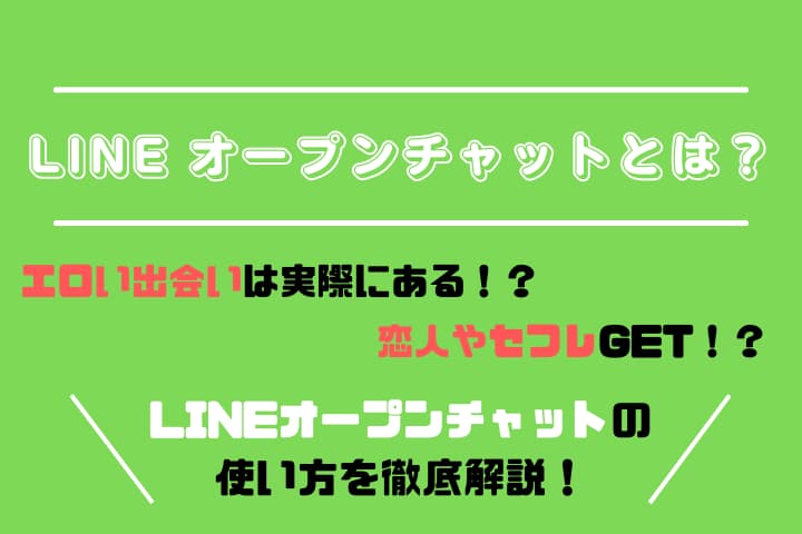 アヤトの出会い系マスタープログラム | Tips