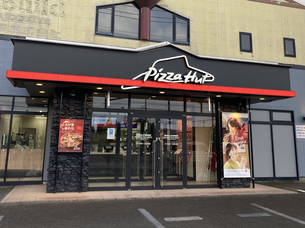 太田市の ピザハット デリバリーメニューと値段近くの宅配・配達・出前を注文Uber Eats