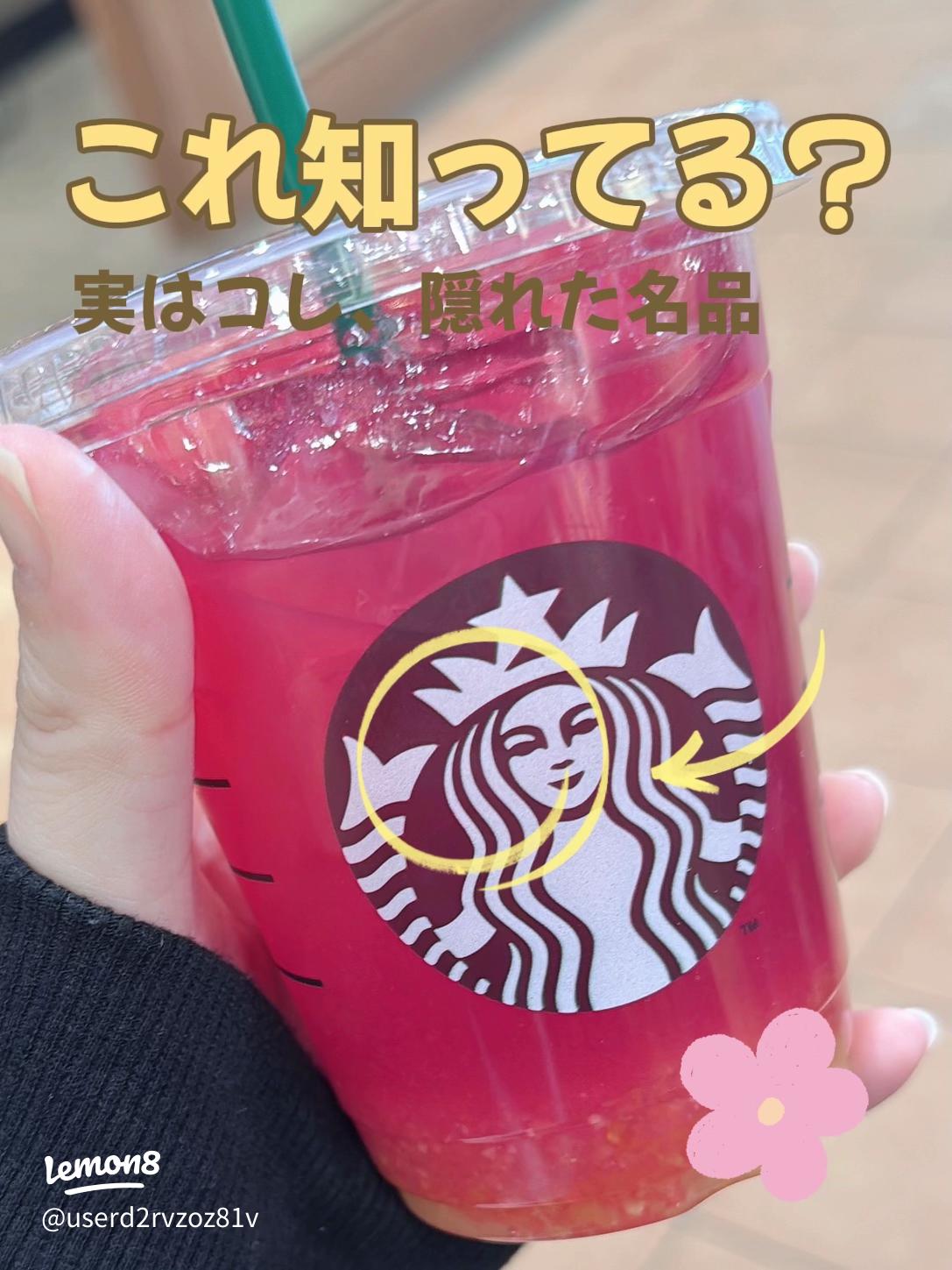 スタバさっぱり系TikTok