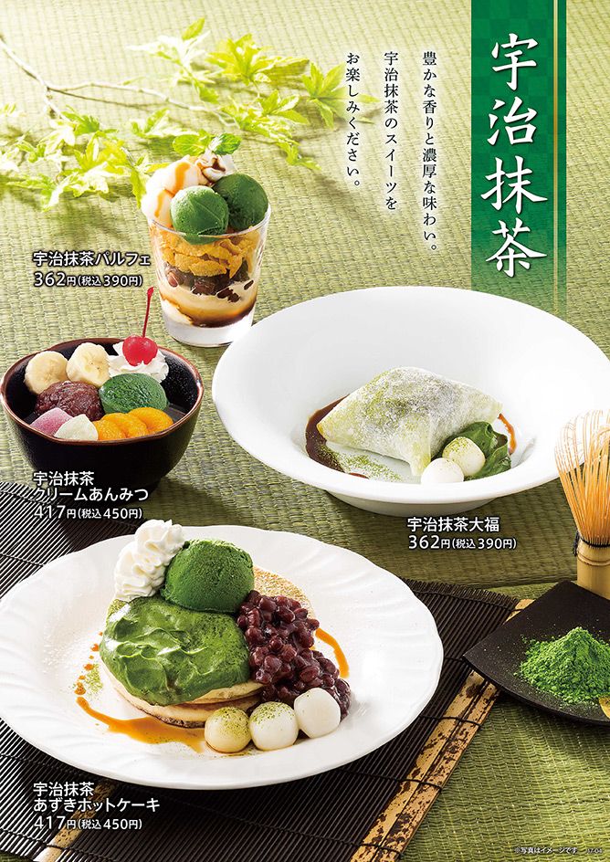 抹茶スイーツコンセプト、水彩風のポスターテンプレートPremiumベクトル素材