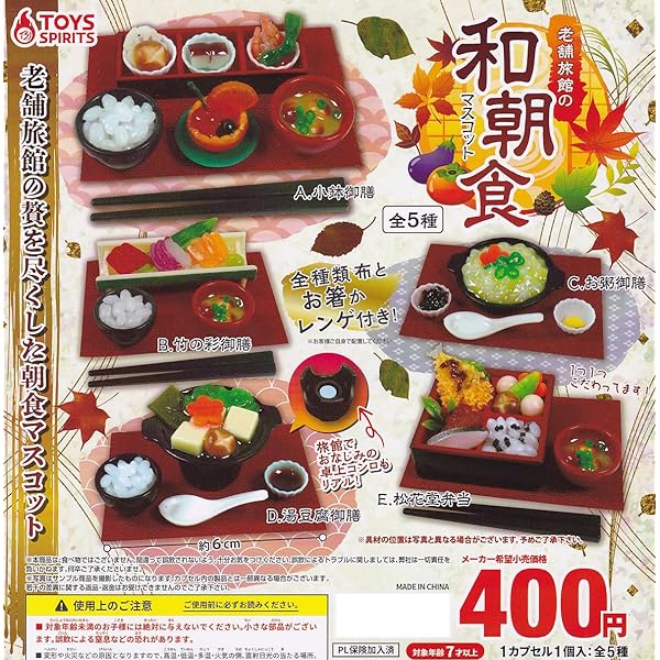 ぷにゅっと!? 開く!貝の浜焼きマスコットトイズスピリッツ