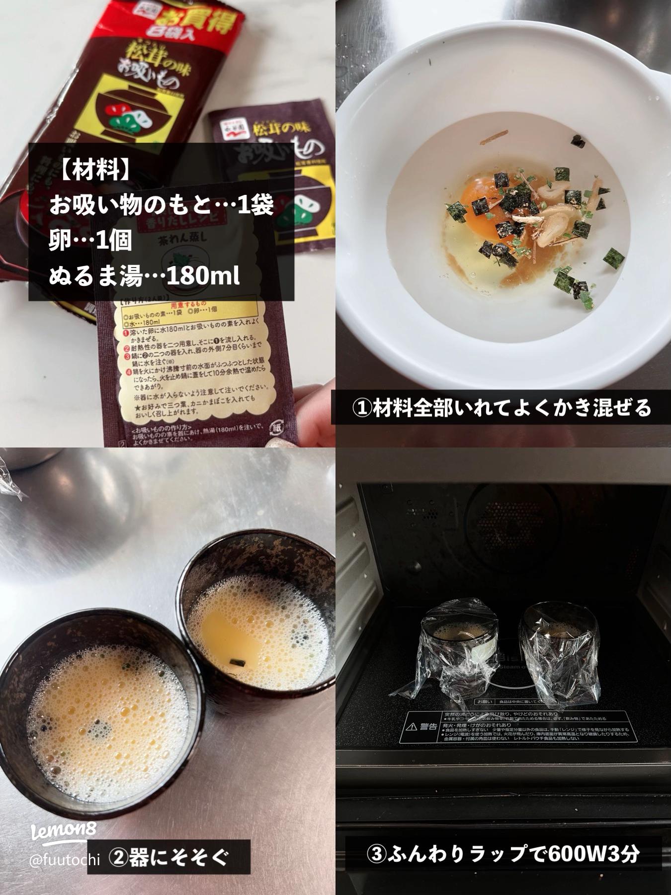 今回は @imaken0 さんの投稿をご紹介！, ★お吸い物の素で茶碗蒸し, 簡単レシピ,簡単レシピ お吸い物 茶碗蒸し,コンサル 売り上げUP SNS運用群馬 太田市 グンマーtiktokイマケン オリジナル曲,cookingおうちごはん料理男子男飯美味い料理旦那飯food料理好き料理好きな人と繋がりたい ,yummy