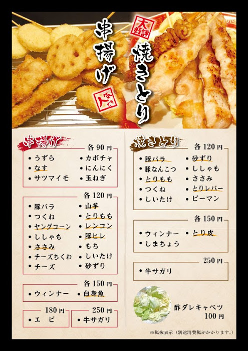 飲食店で使えるメニュー表の作り方と無料テンプレート10選フーズチャネル