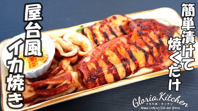 夏祭りの定番!!みんな大好き『絶品 屋台のイカ焼き』How to make Japanese street food “ikayaki”