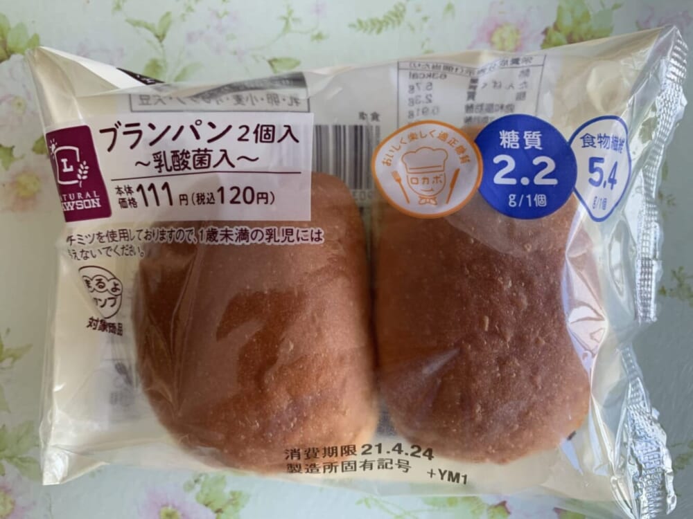 コラム コンビニの商品で、バカンスのパンをアレンジしてみたベーカリー バカンスの、パンのおはなし