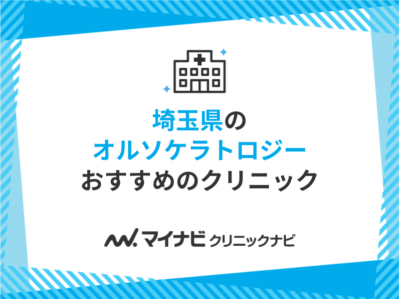 たにかわ眼科クリニック 本庄早稲田の杜 – 情熱医療プロフェッショナルドクター