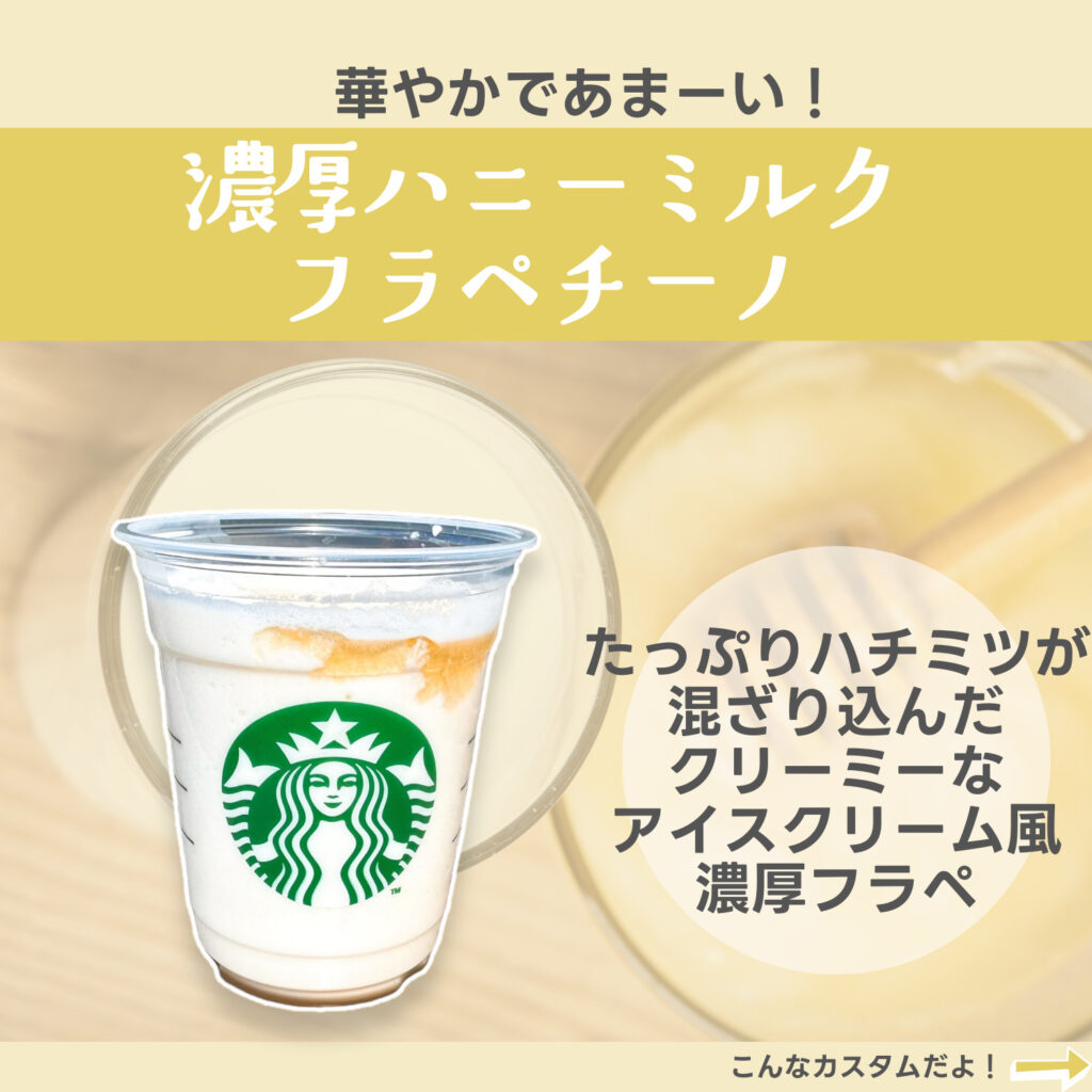 店員さんおすすめ！スタバのカスタム18選！いつものアイスコーヒー、カフェモカ、フラペチーノなどがもっと美味しく - くふう トクバイニュース