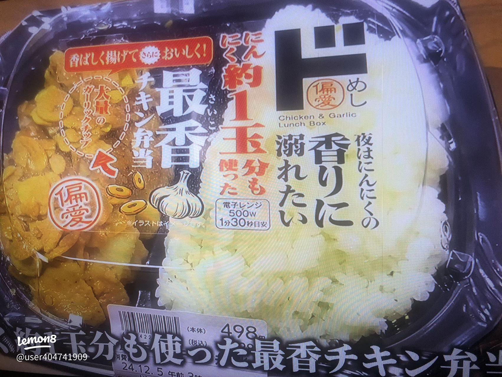 ドン・キホーテのメガ盛り弁当アッキーのデカ盛りライフ