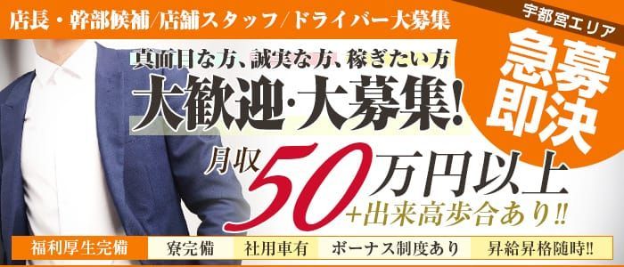 秋田市デリヘルドライバー求人・風俗送迎 | 高収入を稼げる男の仕事・バイト転職 |