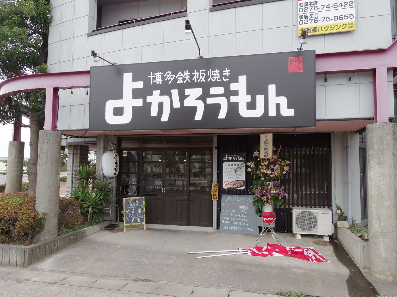 博多串焼き よかろうもん 東池袋店(池袋東口/居酒屋)＜ネット予約可＞