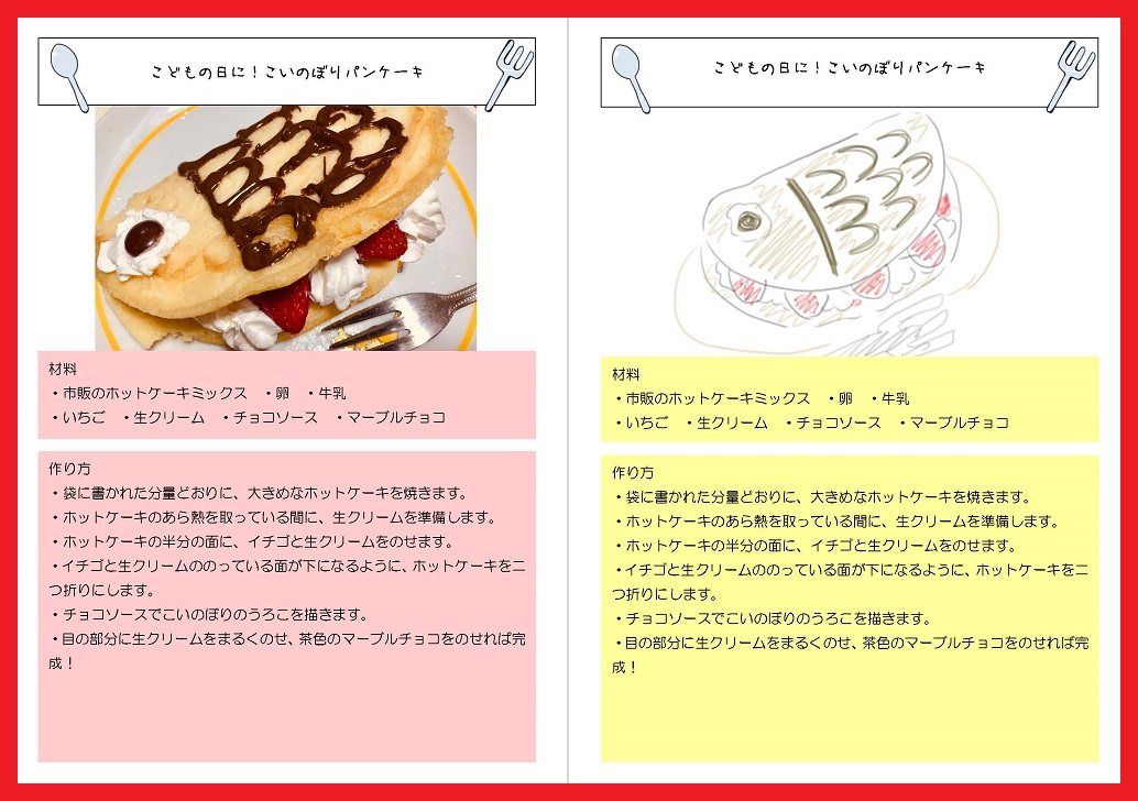 無料配布 レシピノートGoodNotes0056