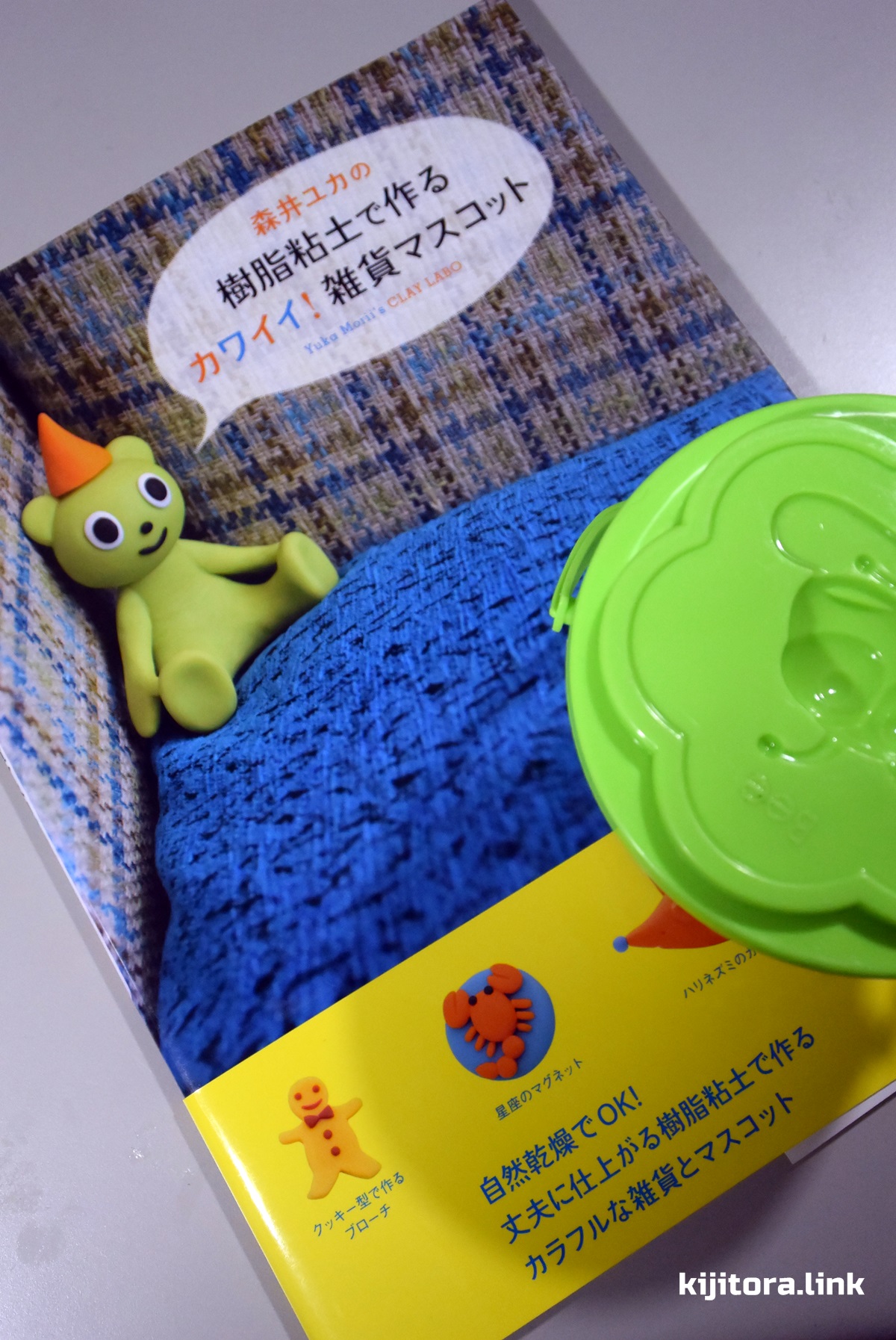 DAISO樹脂粘土 無駄なく使える秘密の保存法