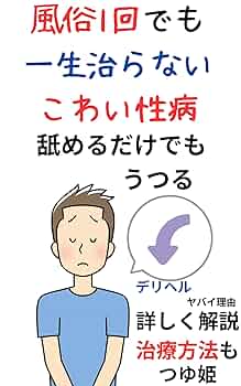 谷町四丁目・谷町六丁目｜性病検査や治療・風俗店様へ｜ミモザレディースクリニック