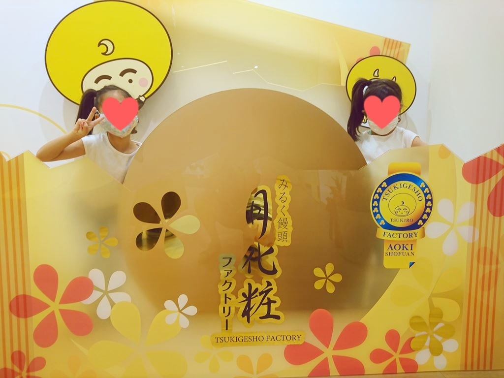 工場見学 入場無料＆焼きたて試食！大阪銘菓「月化粧ファクトリー」を徹底解説！ - Yahoo! JAPAN