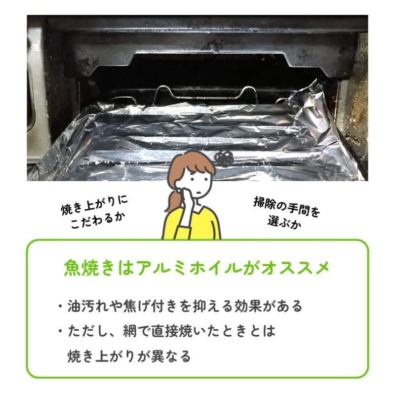 魚焼きグリルの頑固な油汚れ プロが教える掃除のコツとは - ウェザーニュース
