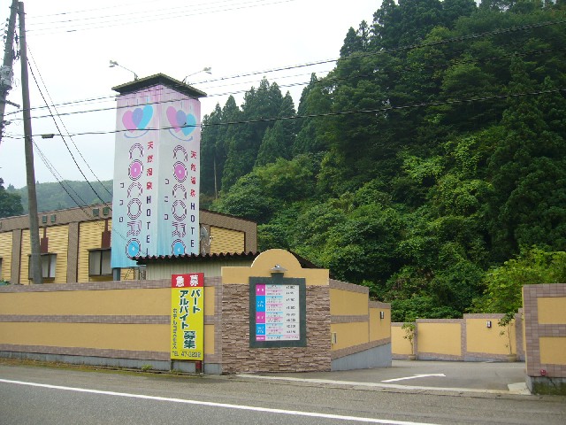 道の駅 マリンドリーム能生近くのラブホ情報・ラブホテル一覧｜カップルズ