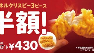 格安販売 ジェフグルメカード 全国共通お食事券日本海チケット・パピルス~あなたの街の金券ショップ~