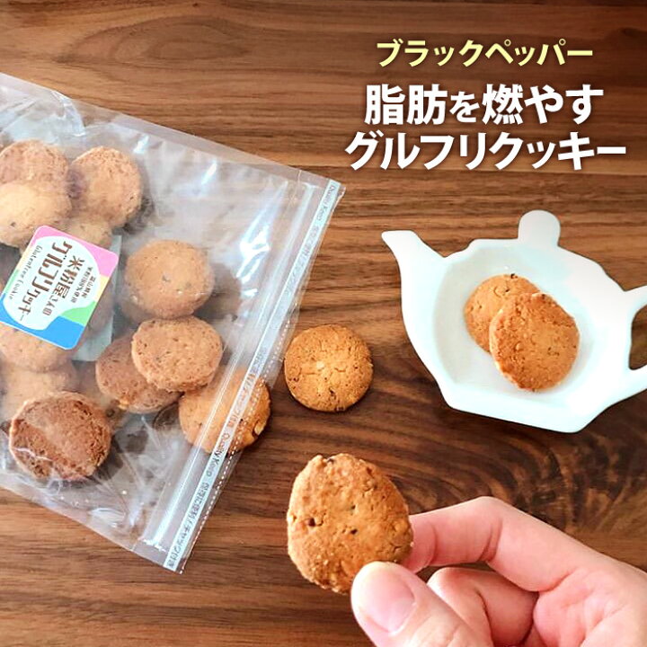 グルテンフリー 米粉屋さんのグルフリミックスクッキー 米粉クッキー ダイエット 置き換え お菓子 焼き菓子 小麦粉不使用 : 美容と健康フード朝ごはんラボ - 通販 - Yahoo!ショッピング