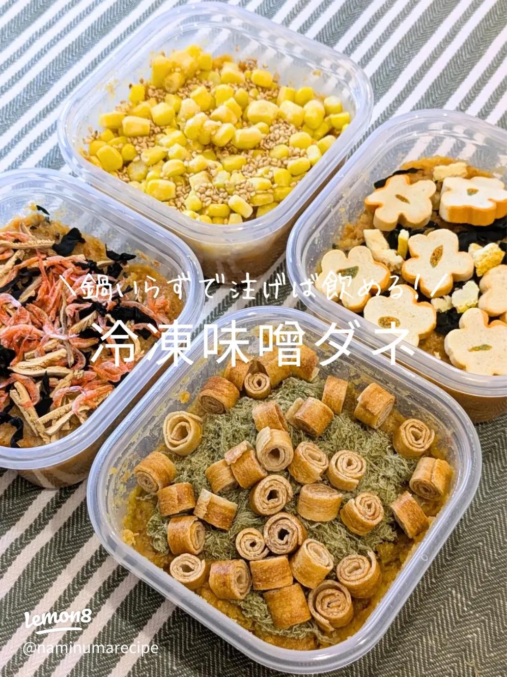 手づくり味噌汁が一瞬で！冷凍「味噌玉」が楽チンすぎる « 女子SPA