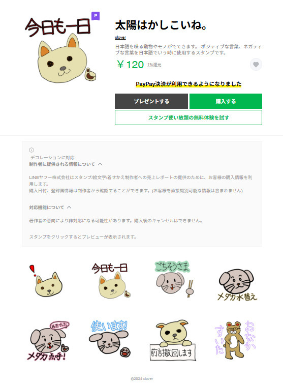 しろくまねこ おでかけ- LINE スタンプLINE STORE