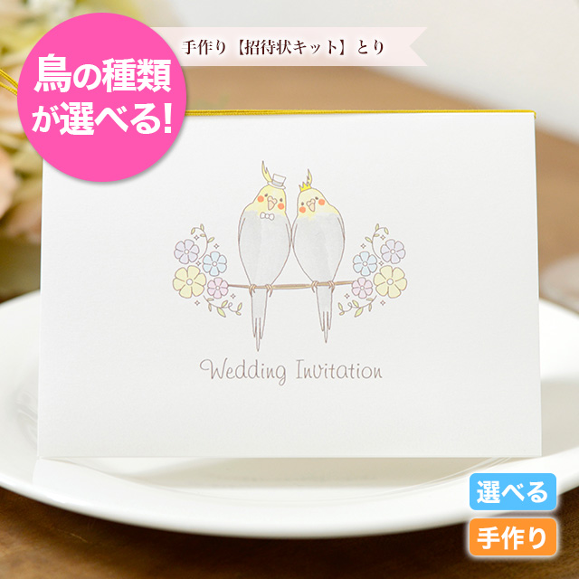 デザイナー小杉麻希の手作りウエディングvol.100 招待状に入れるリクエストカードゼクシィ