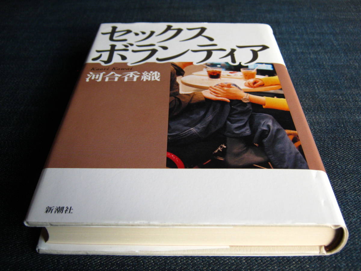 中古】○風俗嬢2冊セット『私は障害者向けのデリヘル嬢＆私は絶対許さない』定価計2875円○の落札情報詳細 - Yahoo!オークション落札価格検索 