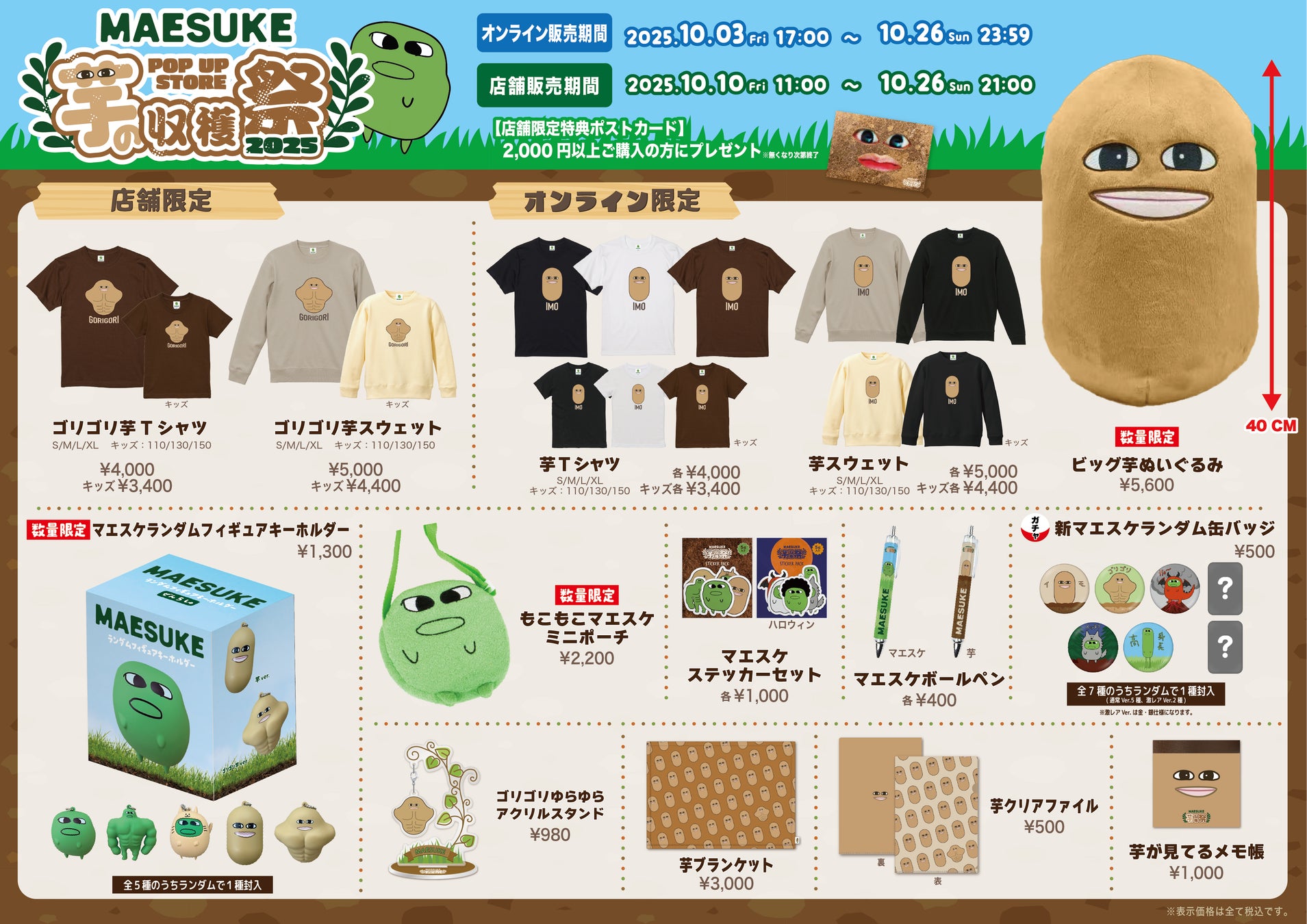 2025年最新 マエスケの人気アイテム - メルカリ