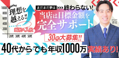 西中島の風俗男性求人・バイト【メンズバニラ】