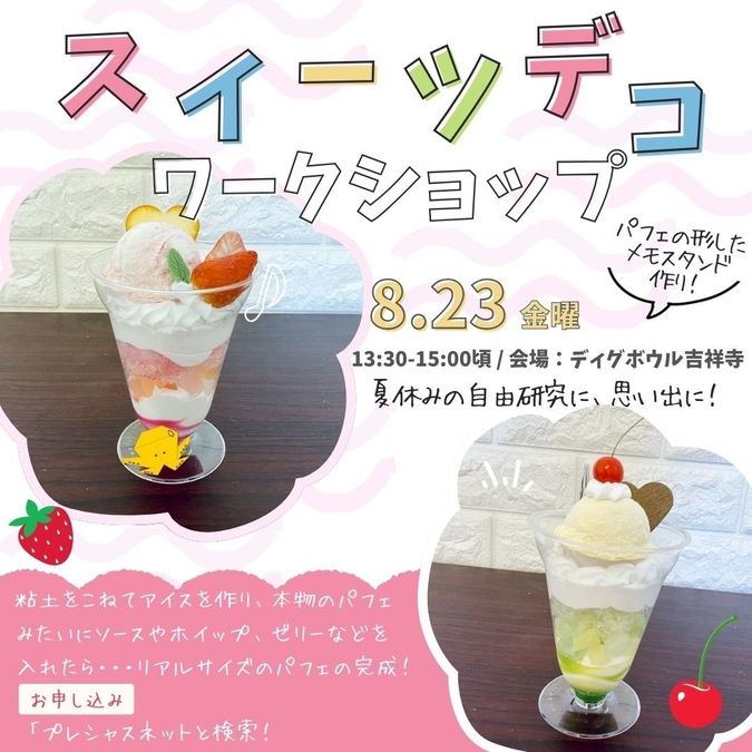 フェイクスイーツ パフェ 5個セット ミニチュア材料 ミニチュアパフェグラスVer３H32mm 5個セット 単価55円食品サンプルフェイクフード 卸売 スイーツ デコ 素材 : ASOBIGOKORO FCヤフー店 - 通販 - Yahoo!ショッピング