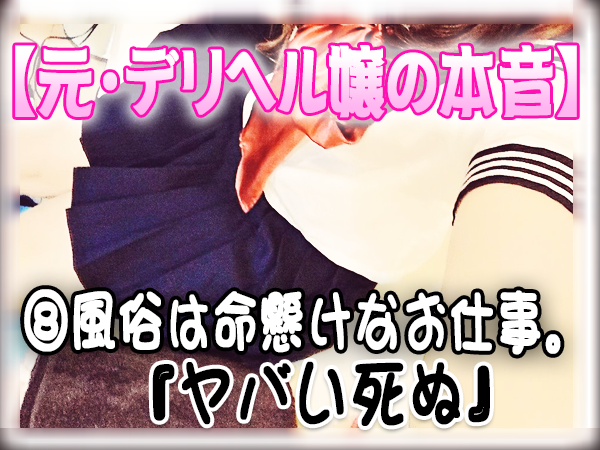 現役風俗嬢♡どんな質問も本音で答えます 女子の本音、風俗嬢の本音、聞きたくない？NGなしでお答え♡