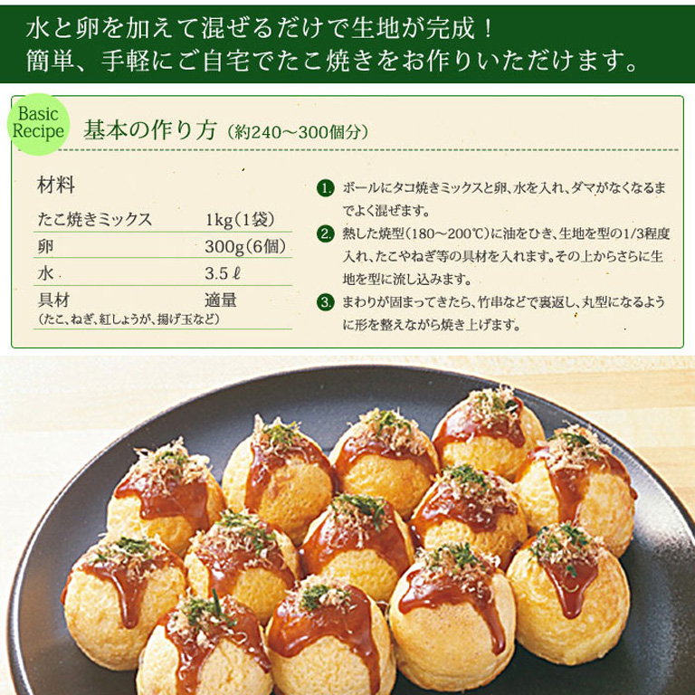 ニップン 本場大阪 お好み焼粉商品情報株式会社ニップン