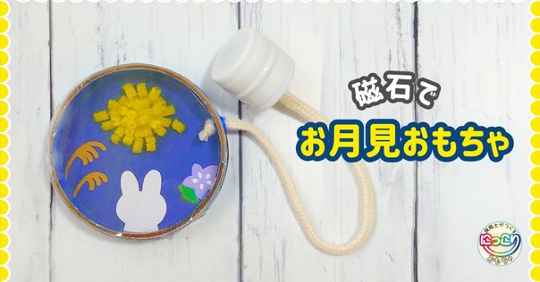 保育士ブログ » 苺組７月便り