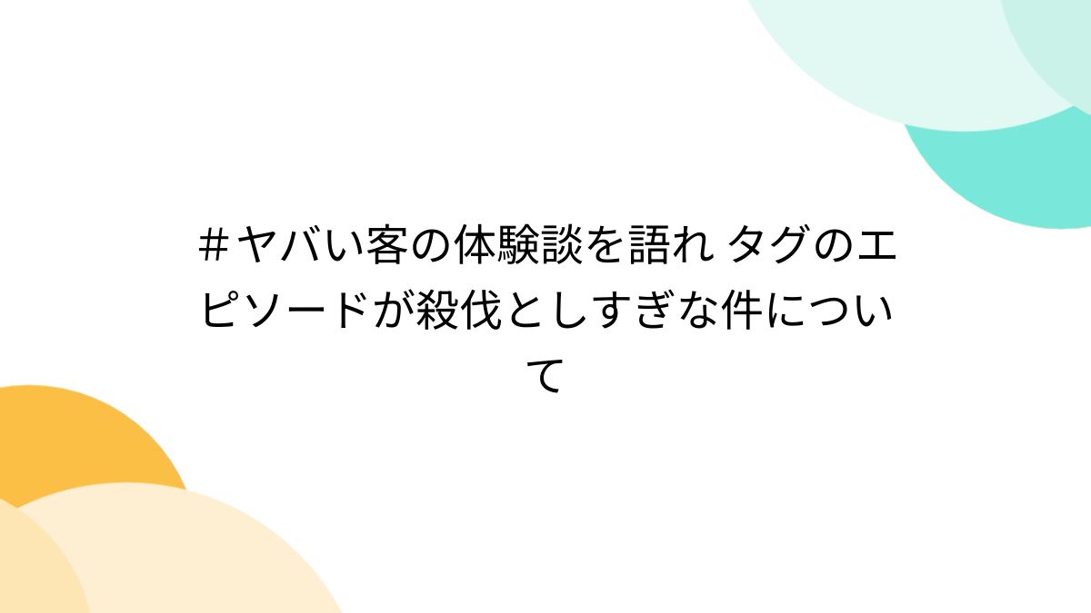 体験談募集！見知らぬ人から優しくしてもらったエピソード：掲示板:ストーリールーム｜Beach - ビーチ