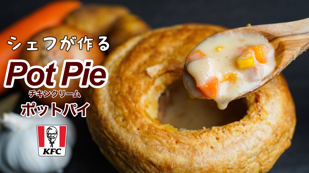 パイシートで♡簡単!!シチューポットパイ