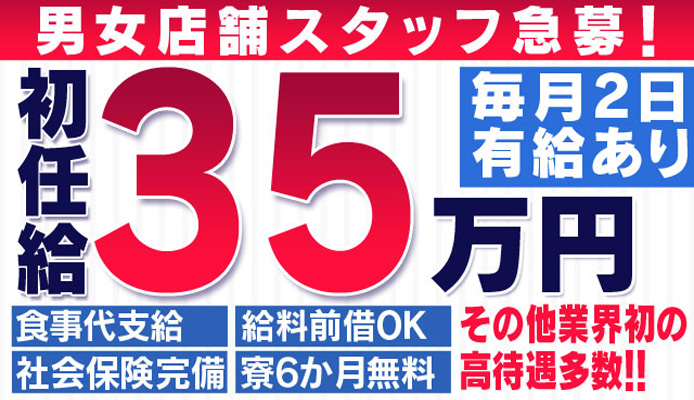 宮崎県の素人系デリヘルランキング｜駅ちか！人気ランキング