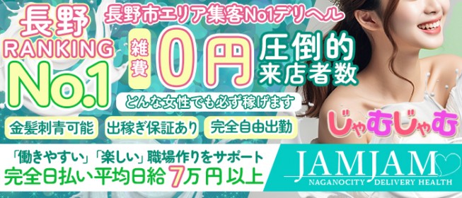 松本・塩尻・安曇野のデリヘルの求人をさがす｜【ガールズヘブン】で高収入バイト