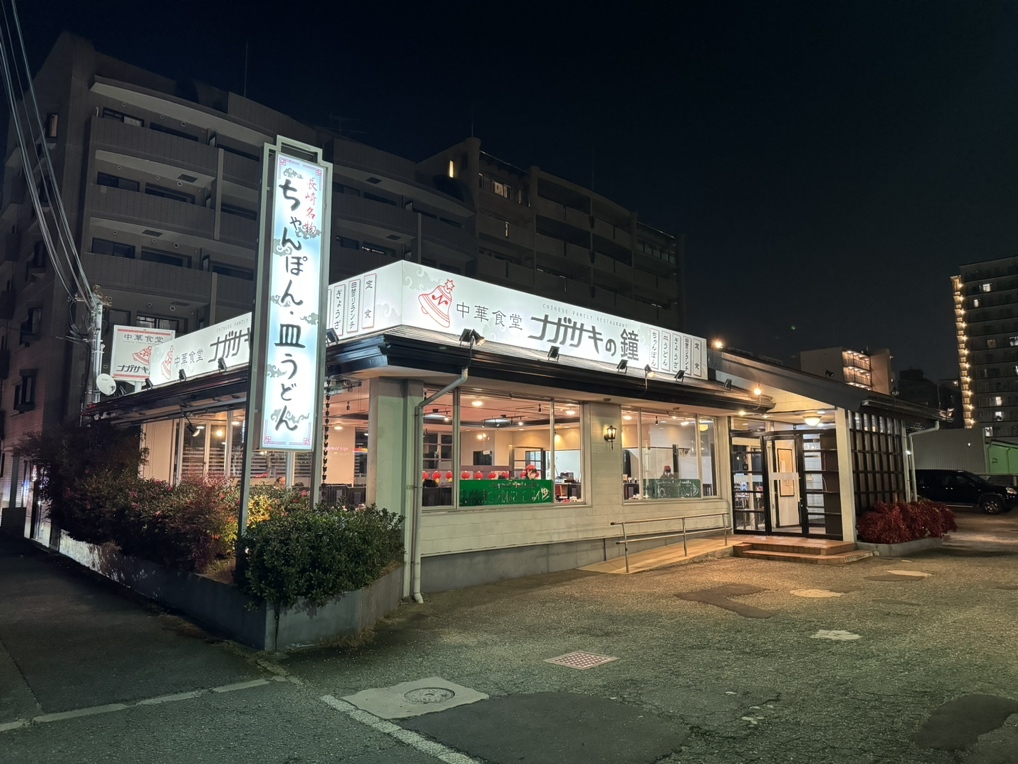 ナガサキの鐘🍜 on X: 