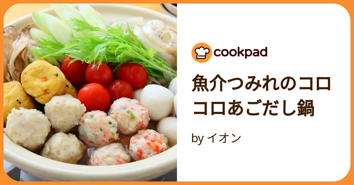 焼きアゴ 飛魚 の作り方レシピサイトぷちぐる